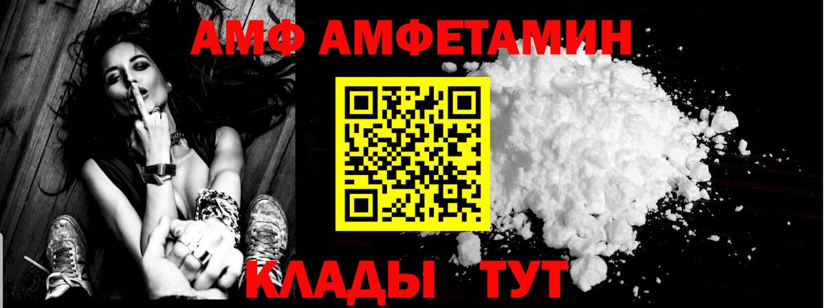 АМФ  АМФЕТАМИН Розовый  Вход с VPN  Кандалакша  Amphetamine 