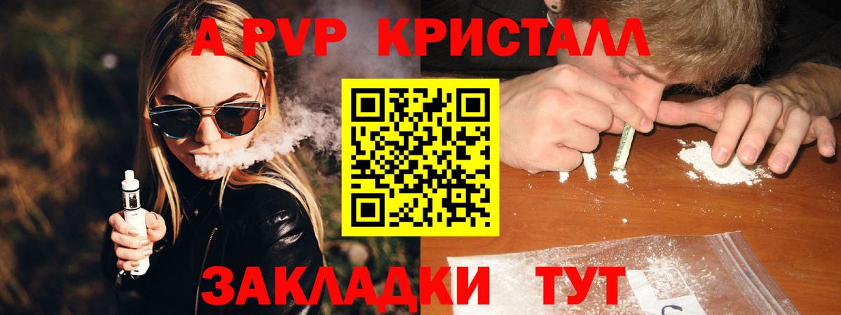 Alfa_PVP  A PVP Crystall  Кандалакша  Вход с VPN  APVP СК  А ПВП крисы CK 
