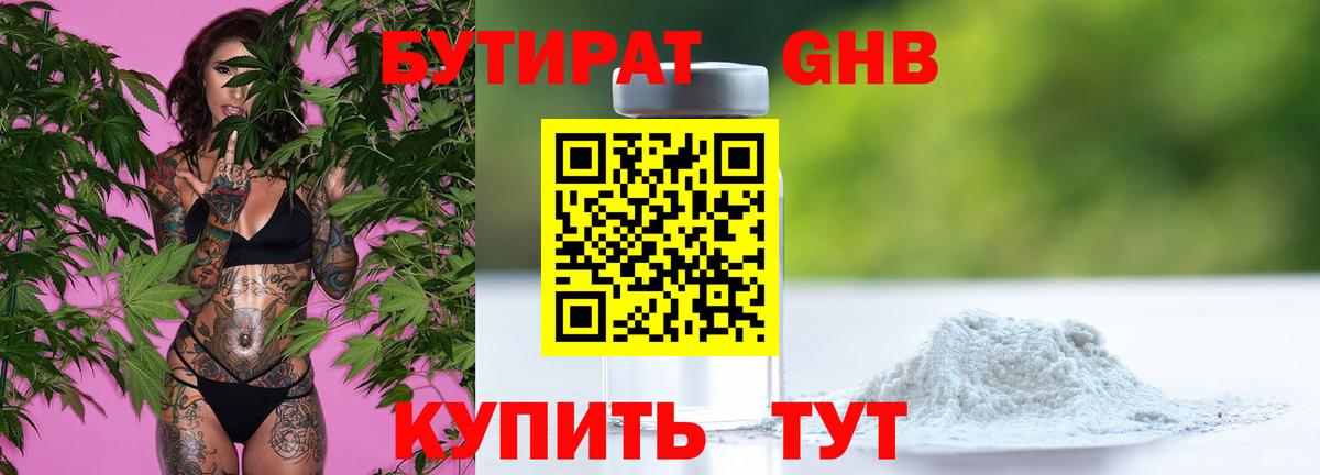 Кандалакша  БУТИРАТ 1.4BDO  Вход с VPN 