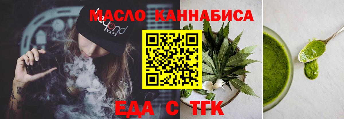 Печенье с ТГК конопля  Вход с VPN  Кандалакша 