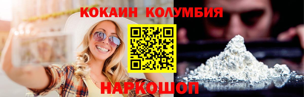 Кандалакша  КОКАИН Колумбийский  Вход с VPN 