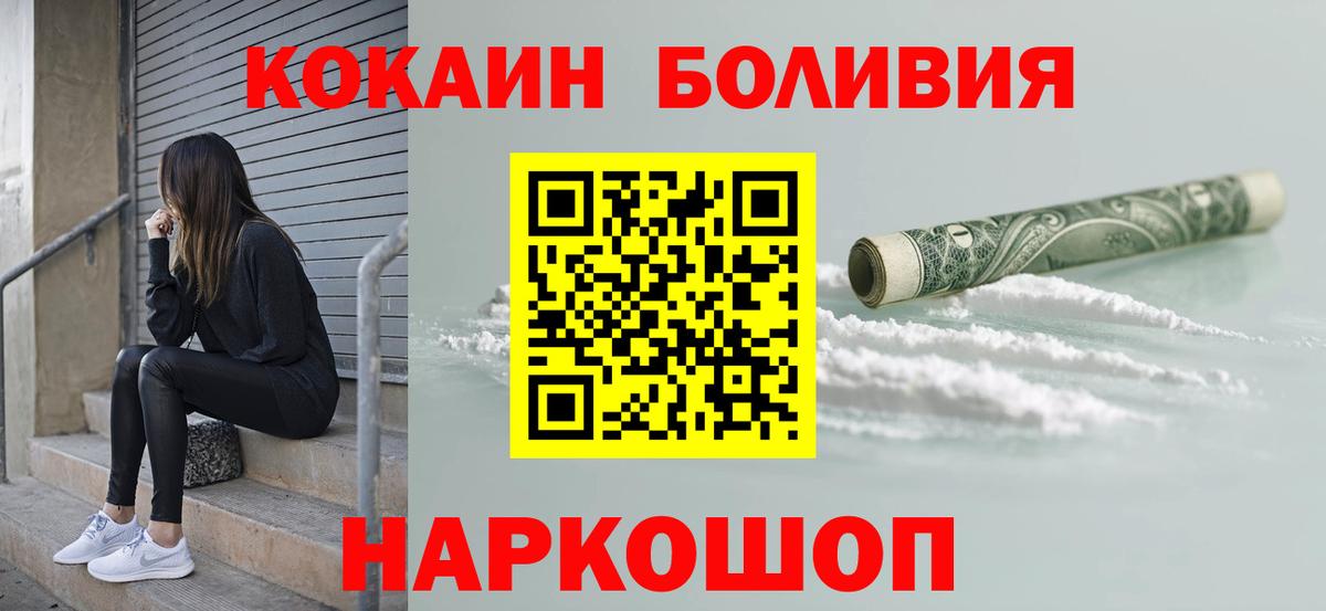 Cocaine Перу Кандалакша