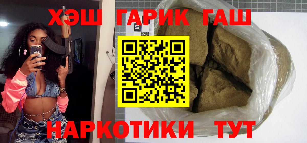ГАШ Cannabis  Гашиш индика сатива  Кандалакша  Вход с VPN 