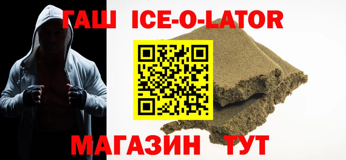 ГАШИШ Изолятор Кандалакша