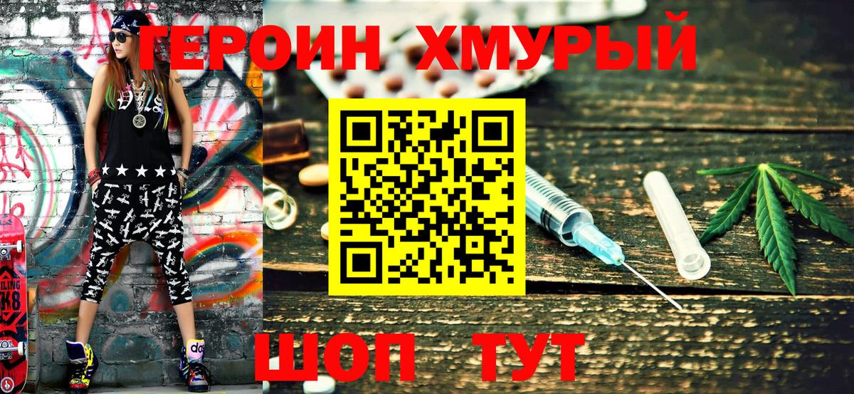 Кандалакша  Героин афганец  Вход с VPN 