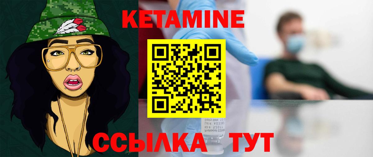 Кетамин VHQ Кандалакша