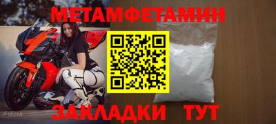 метамфетамин Коммунар