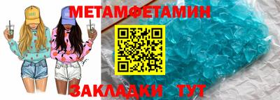 метамфетамин Коммунар
