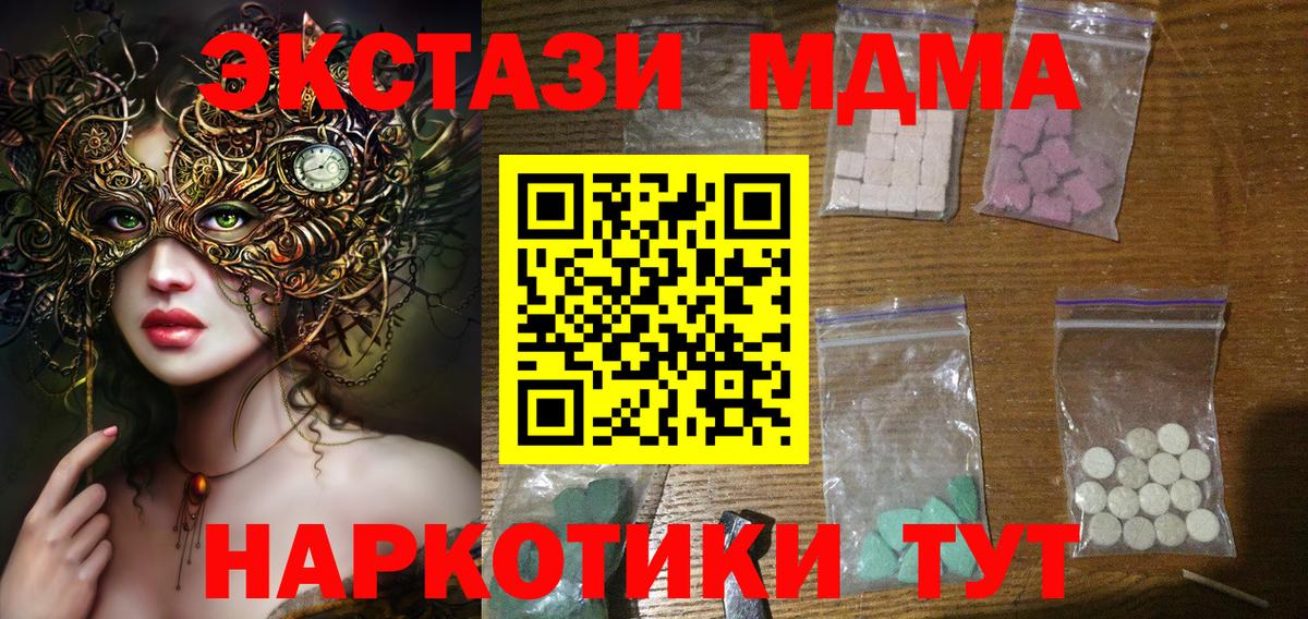 МЕТАМФЕТАМИН  КОКАИН  МДМА  Канабис  A-PVP СОЛЬ   Вход с VPN  Кандалакша  Гашиш  Гашиш  Меф МЯУ МЯУ  