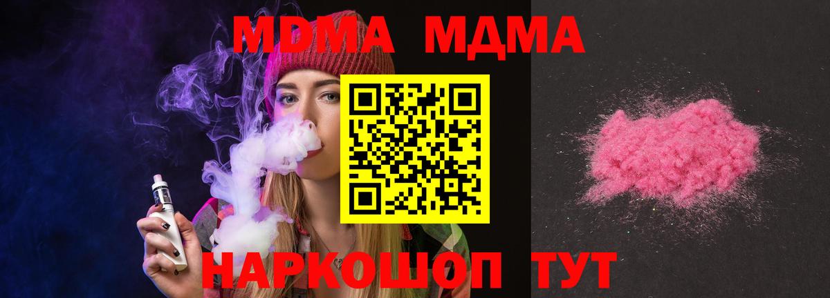MDMA VHQ  Вход с VPN  Кандалакша 