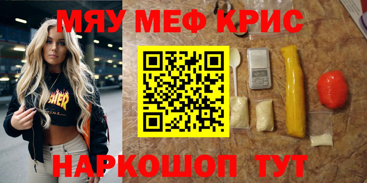 МЕФ  МЕФ кристаллы  Мефедрон 4 MMC  закладка  Кандалакша  Вход с VPN 