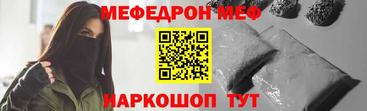 МЕФ мука Кандалакша