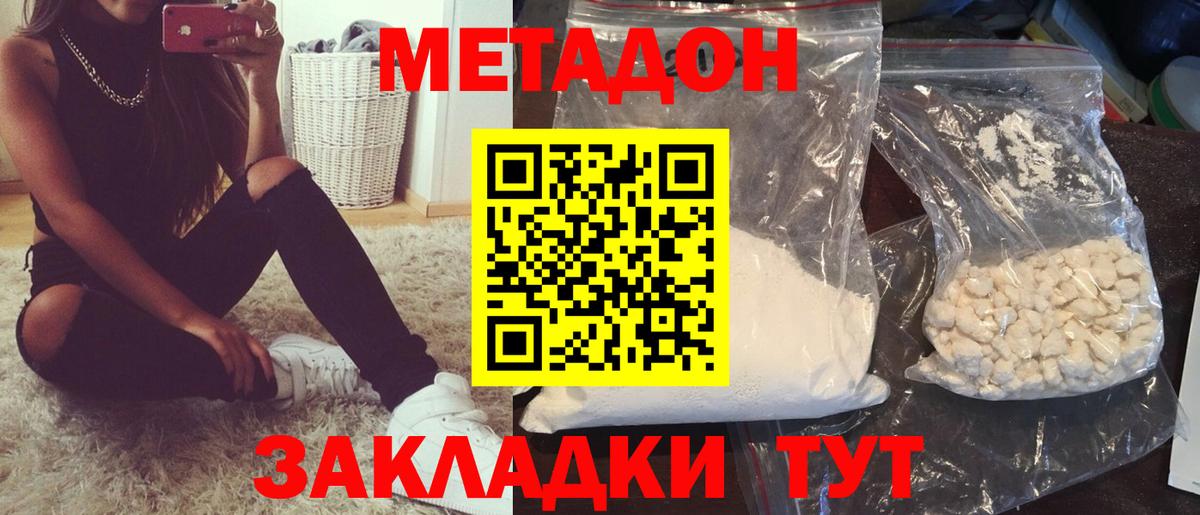Метадон белоснежный  Метадон белоснежный  Кандалакша  Вход с VPN 