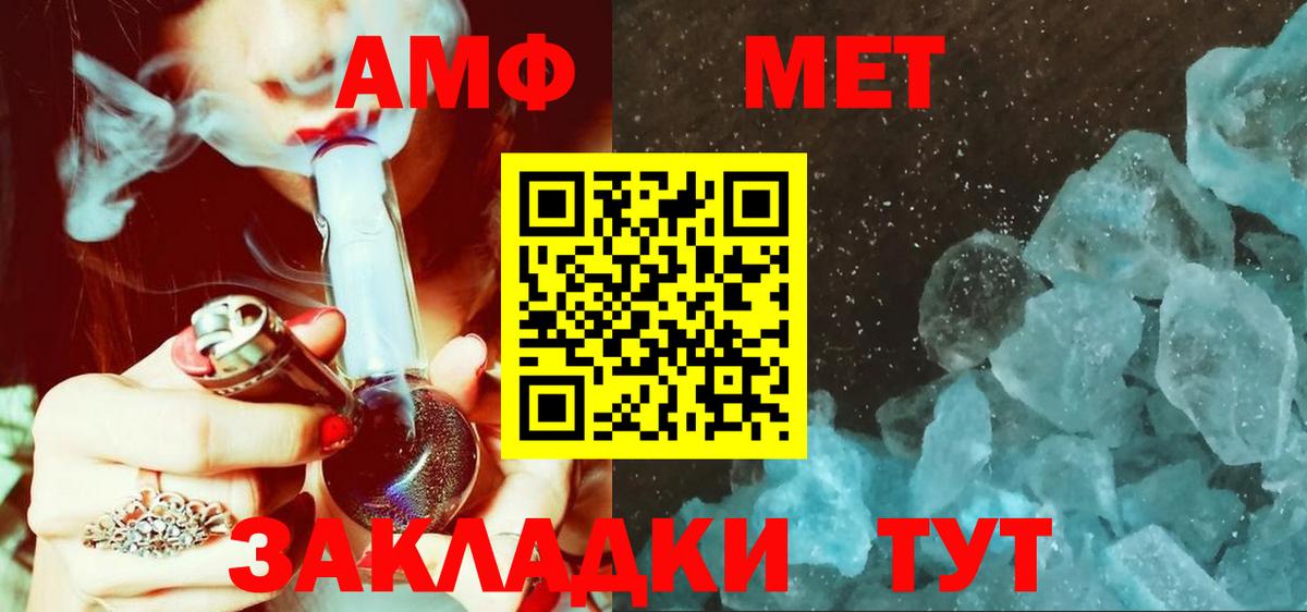 МЕТАМФЕТАМИН Methamphetamine Кандалакша