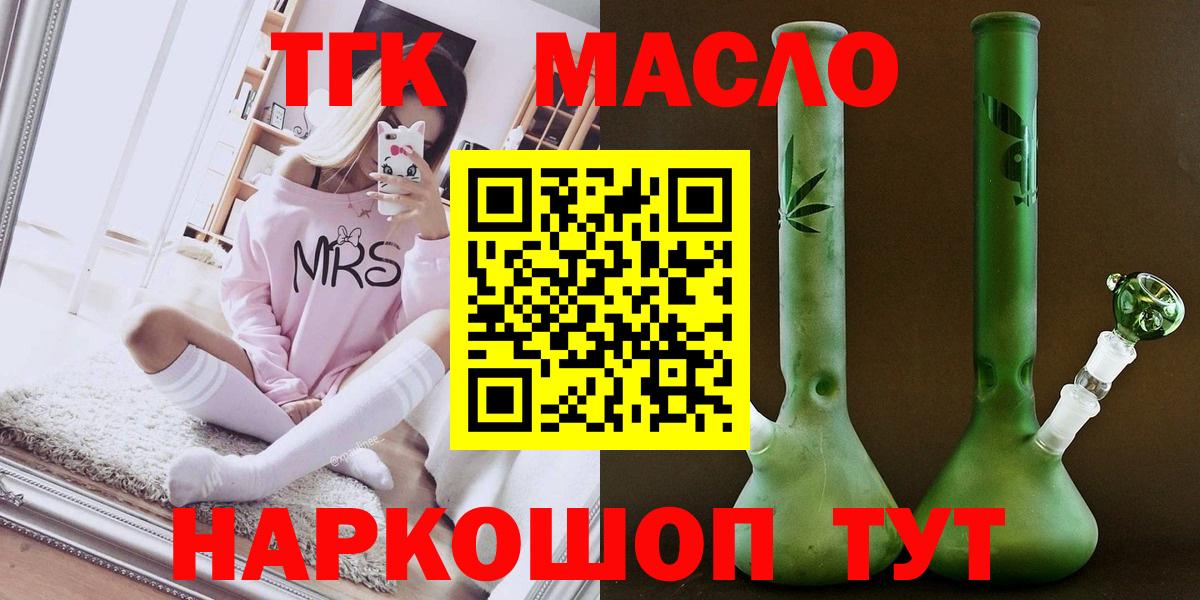 Кандалакша  ТГК THC oil  Вход с VPN  что такое   ТГК вейп с тгк 