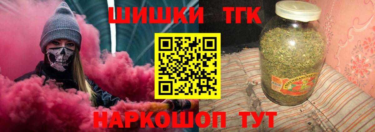 Канабис THC 21%  Бошки Шишки тримм  Кандалакша  Конопля тримм  Вход с VPN 